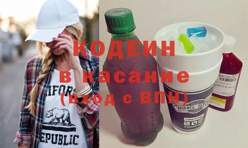 Кодеиновый сироп Lean напиток Lean (лин)  купить  сайты  мега сайт  Калязин 