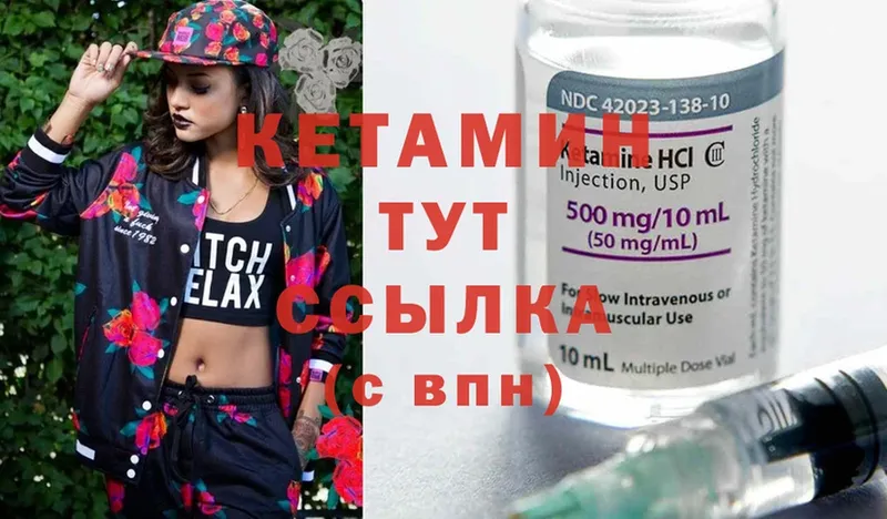 Кетамин ketamine  ссылка на мегу вход  Калязин 