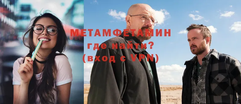 Метамфетамин Methamphetamine  Калязин 